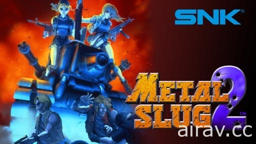 SNK 於 Twitch Prime 釋出第二彈免費遊戲 包含《越南大戰 2》《SNK 40 週年紀念精選輯》等