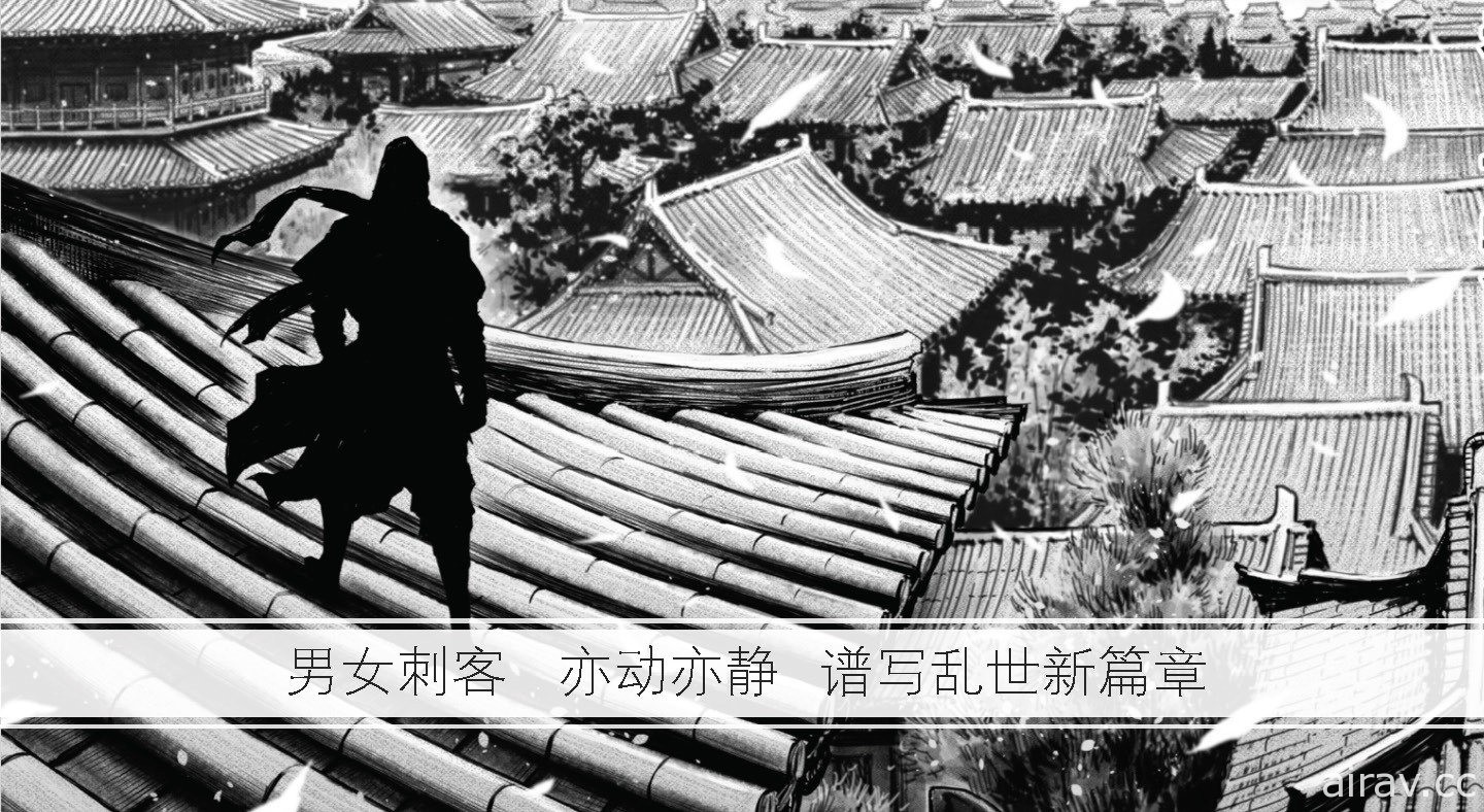 以唐朝为背景的《刺客教条》原创漫画《刺客信条：王朝》将于中国推出连载