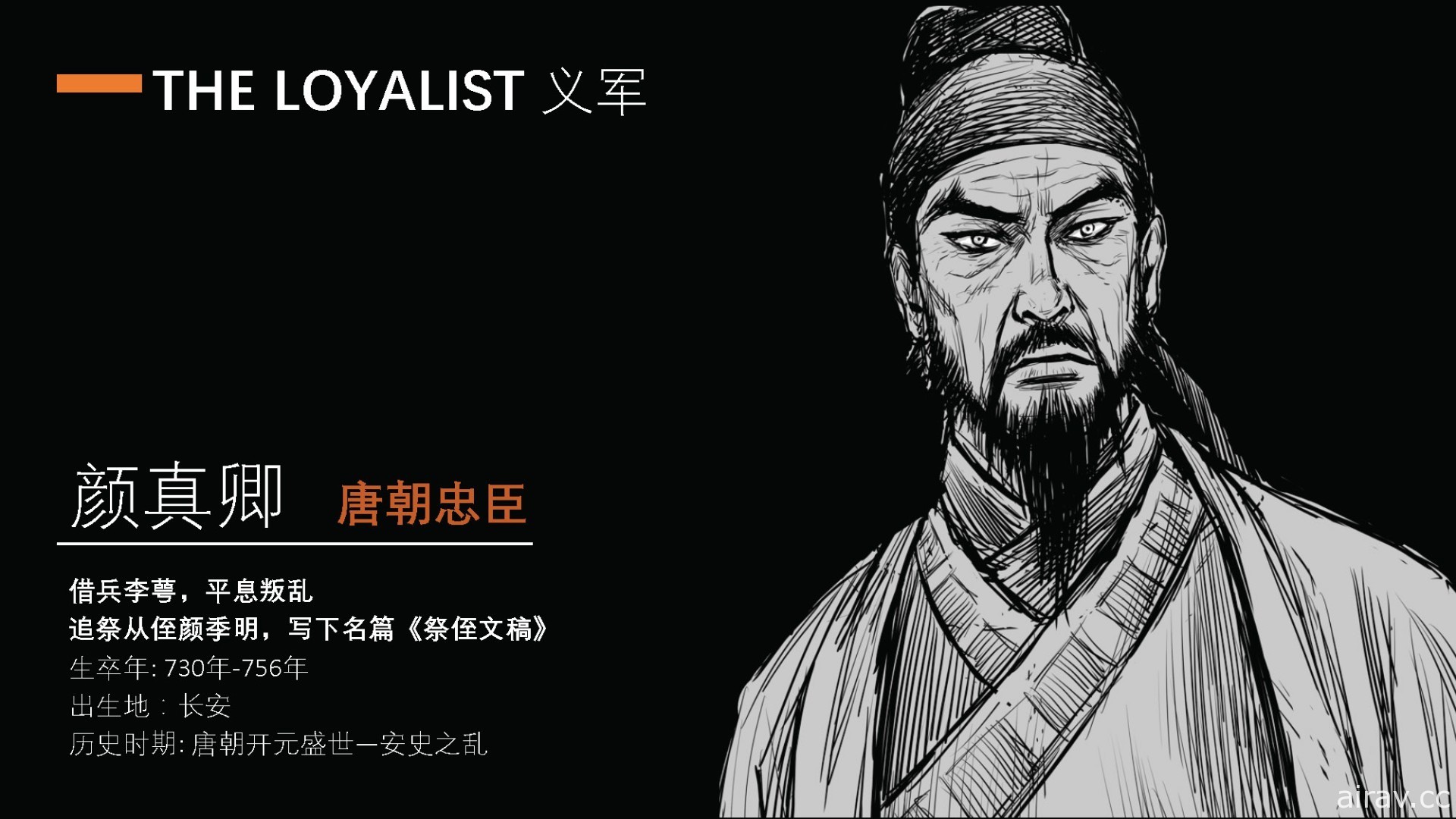 以唐朝为背景的《刺客教条》原创漫画《刺客信条：王朝》将于中国推出连载