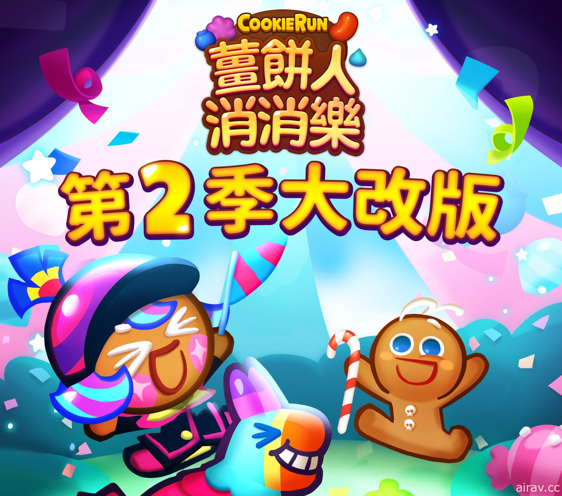 《姜饼人消消乐》第二季改版登场 为玩家带来全新玩法