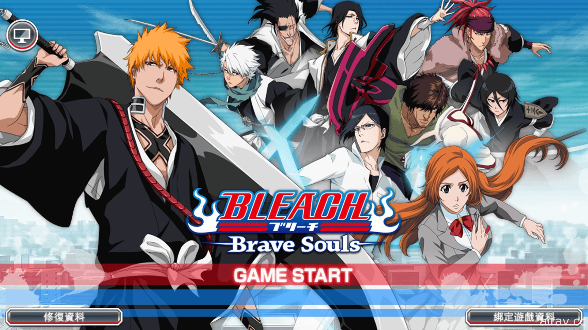 《BLEACH 死神》改編動作 RPG《BLEACH Brave Souls》今年夏季將推 PC 版