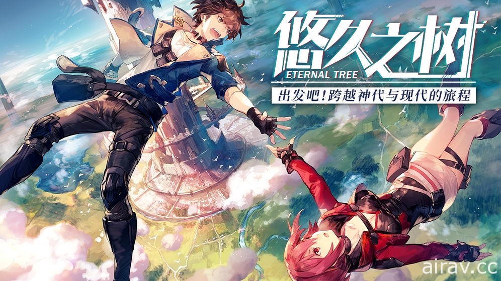 【CJ 20】冒險 RPG《悠久之樹》於中國開放預先註冊 跨越神代與現代的冒險旅程