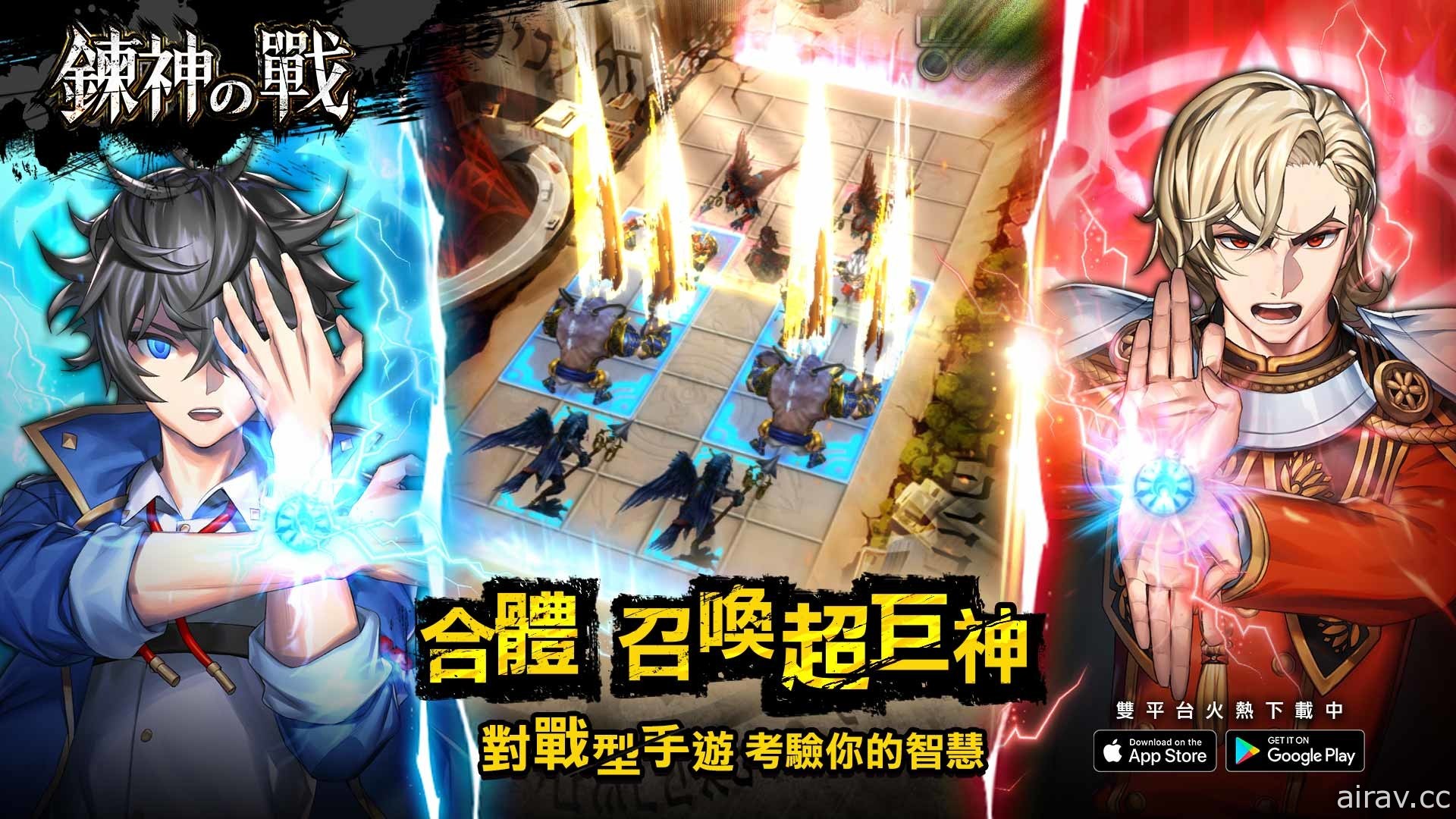 策略戰棋遊戲《鍊神之戰》新增劇情任務 同步釋出台灣限定角色開發訊息
