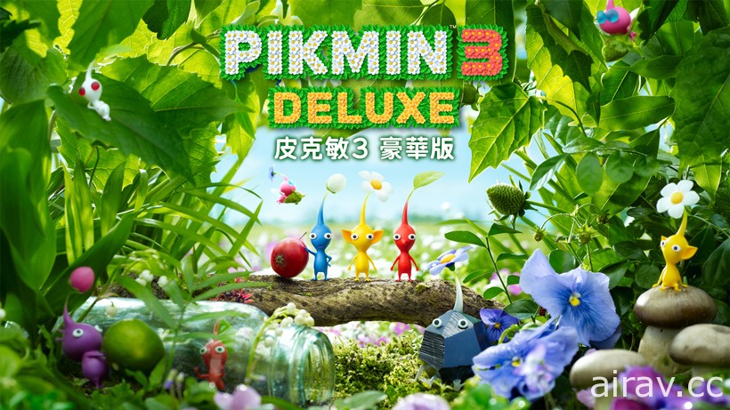 系列首次中文化！收录新要素的《皮克敏 3 豪华版》10 月 30 日登陆 Switch 平台