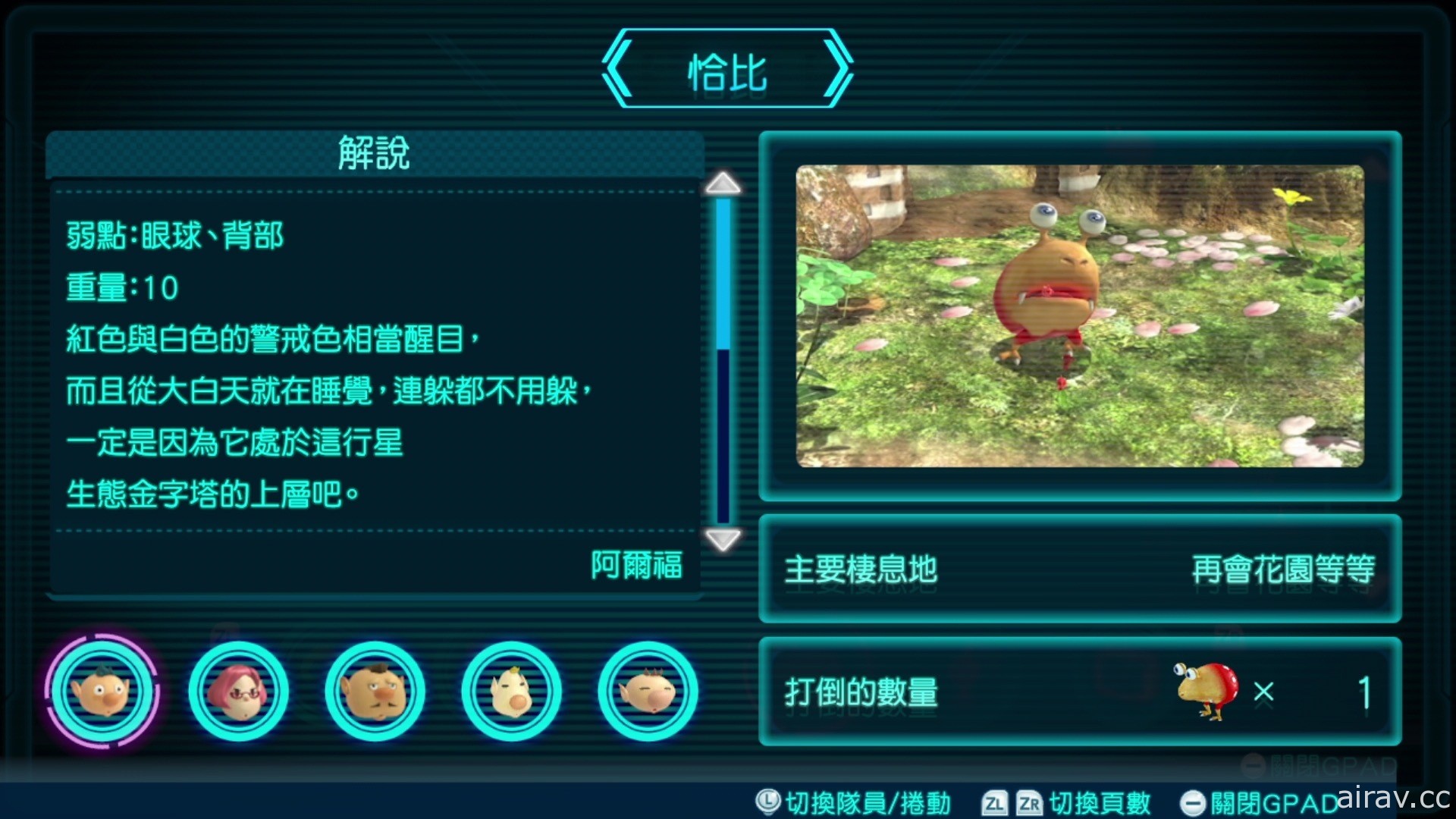 系列首次中文化！收录新要素的《皮克敏 3 豪华版》10 月 30 日登陆 Switch 平台