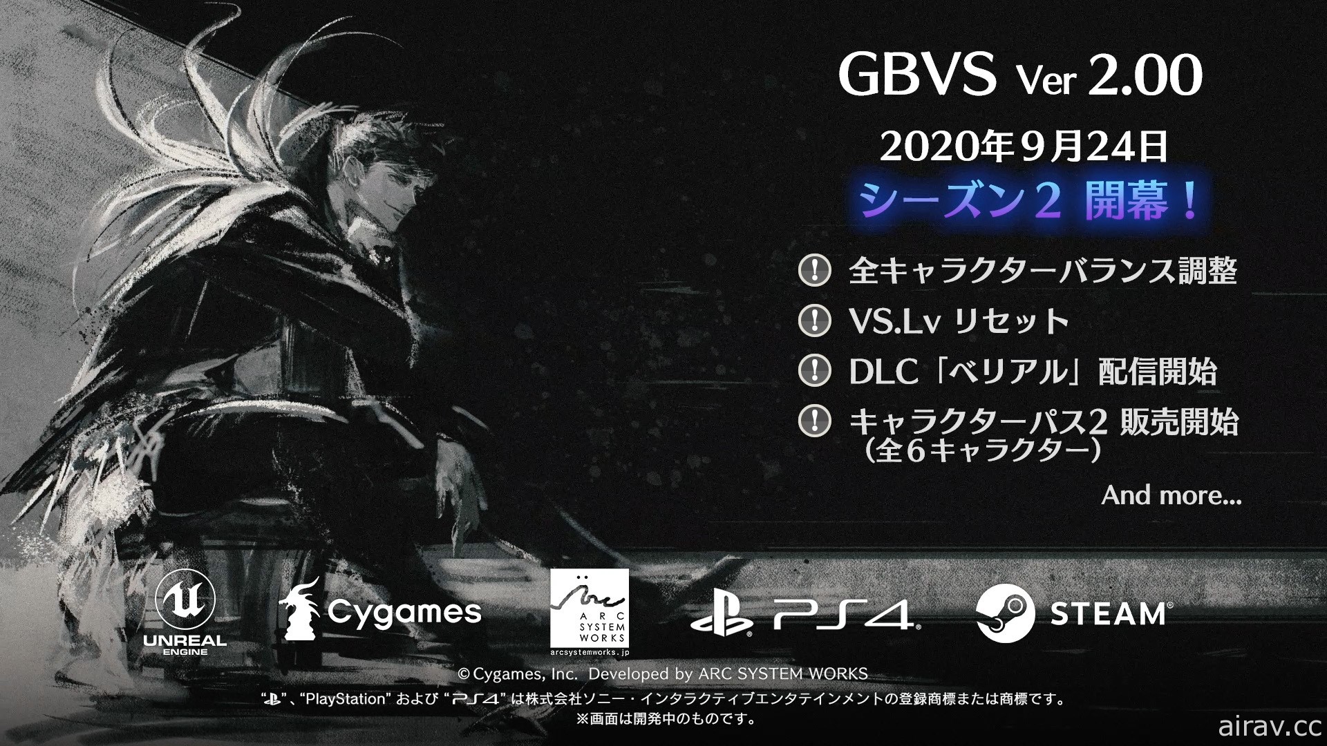 《碧藍幻想 Versus》公開新主線任務及遊戲內活動「BOSS 測速挑戰」、「GBVS: Blitz」