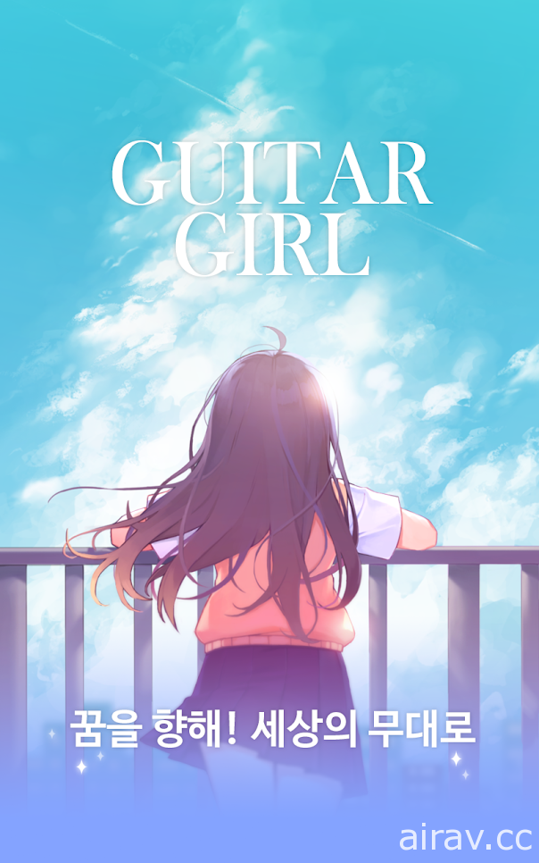 模擬遊戲新作《吉他少女》於韓國推出 上傳吉他的演奏影片幫助內向少女成長