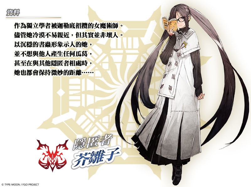 《Fate/Grand Order》繁中版宣布于 21 日起第 2 部第 3 章正式实装
