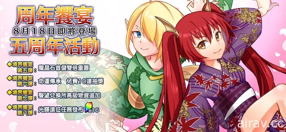 《境界之詩 Tactics》五周年里程碑達成 紀念饗宴前夜祭活動釋出