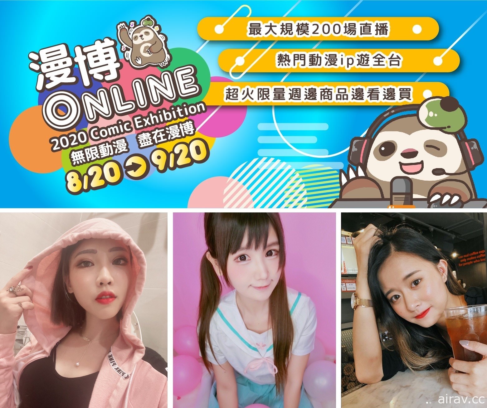 【漫博 20】台灣角川 2020 線上漫博推出《我的妹妹哪有這麼可愛！》等 4 款新刊特裝版