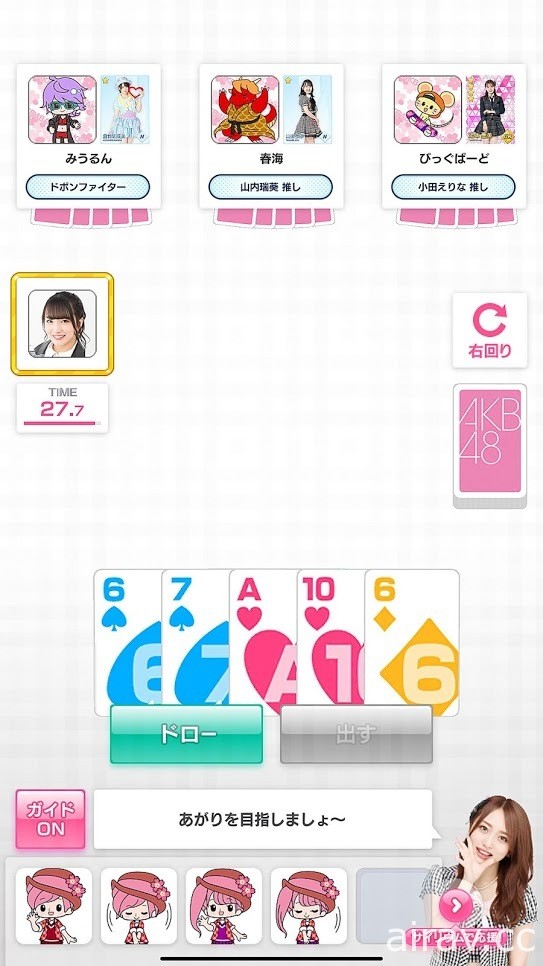 对战扑克牌游戏《AKB48 Dobon！一人独占！！》推出 与 AKB48 本人进行线上对战！