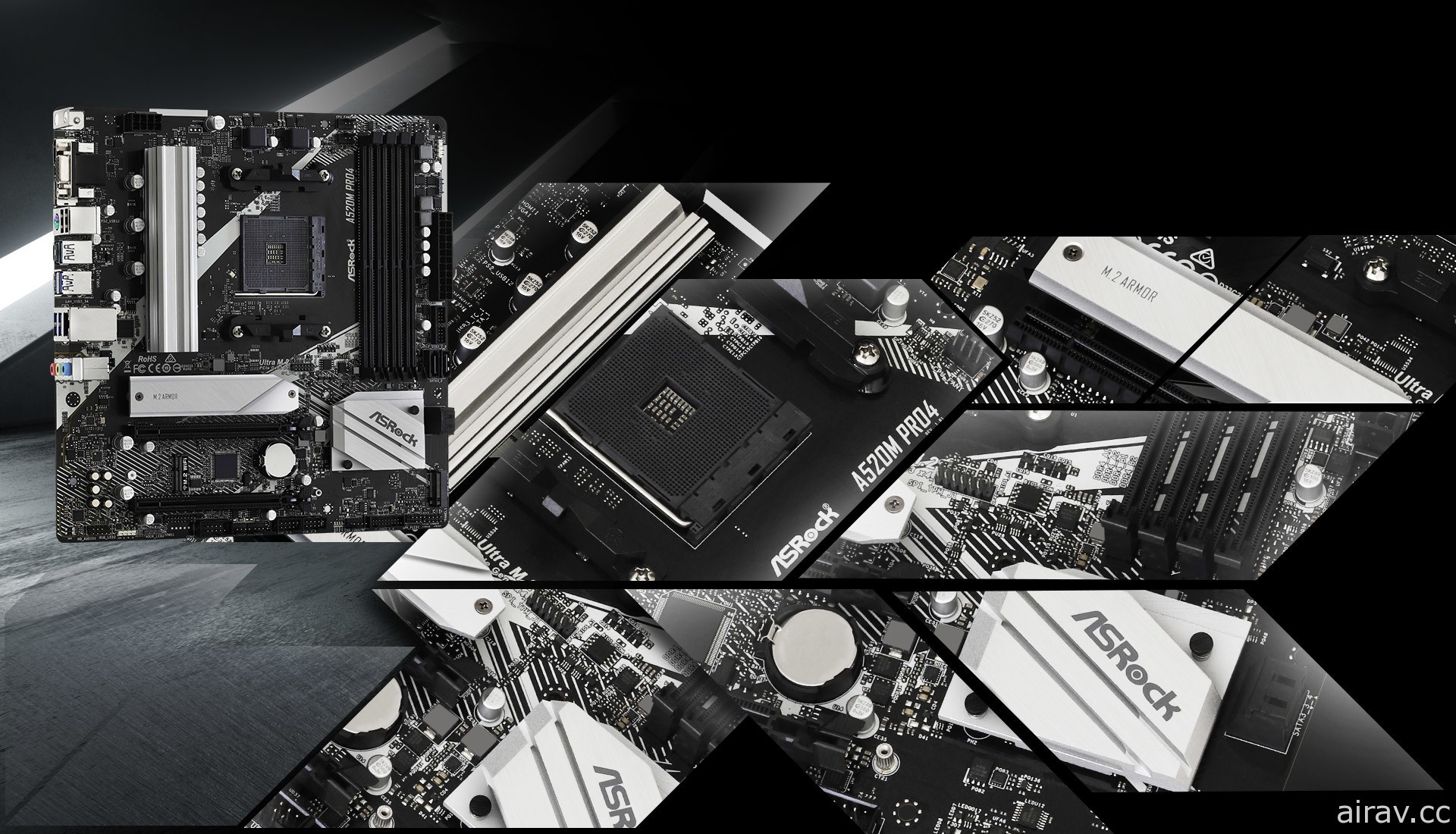 華擎科技發表 A520 系列主機板 支援 AMD 第三代 Ryzen 桌上型處理器