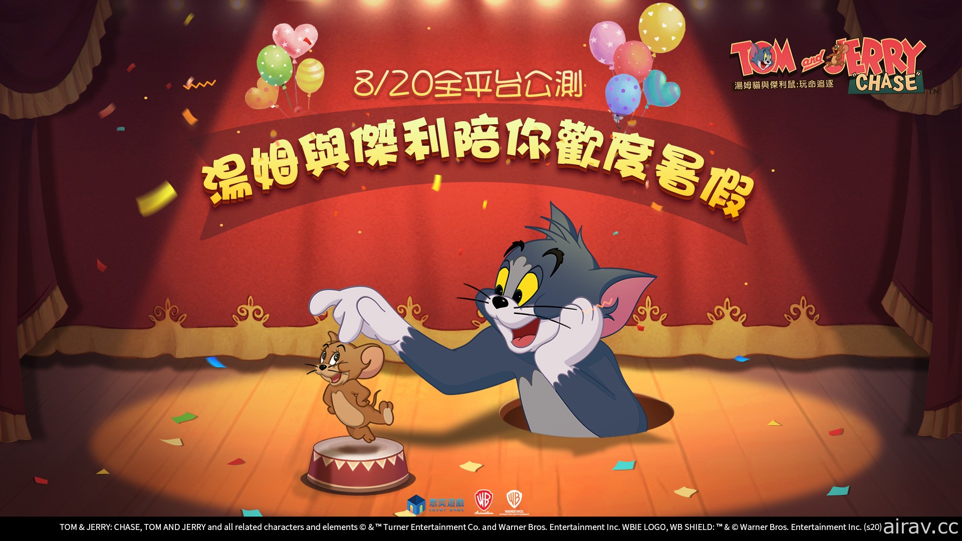 Tom and Jerry 來了！《湯姆貓與傑利鼠：玩命追逐》今日展開全平台公測