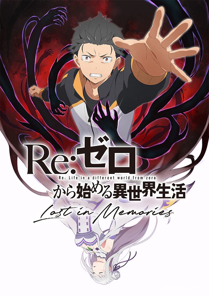 《Re：0 Lost in Memories》釋出育成系統介紹 揭露升級方法、覺醒、記憶板等育成要素