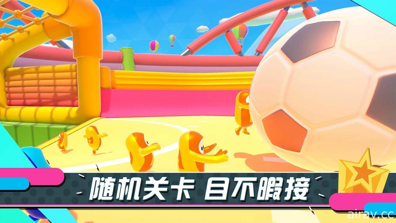 bilibili 遊戲取得《糖豆人：終極淘汰賽》手機遊戲正版授權 現已於中國開放進行事前登錄