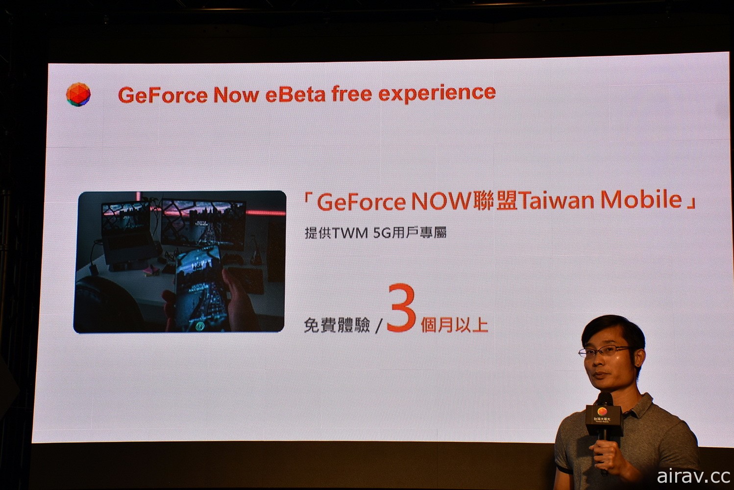 台湾大哥大与 NVIDIA 合作今在台推出 GeForce NOW　开放台哥大 5G 用户免费体验