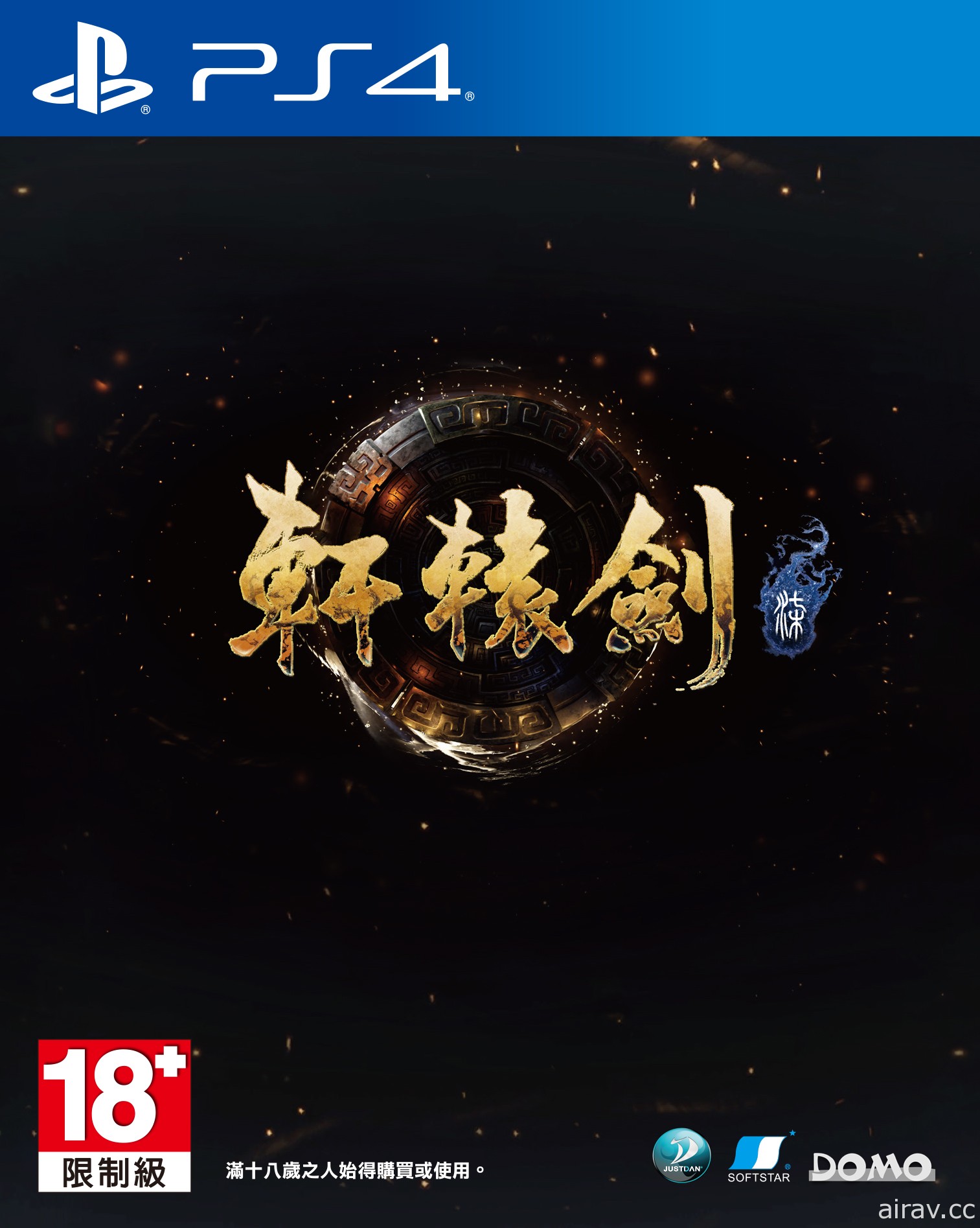《軒轅劍柒》PS4 版預約特典、限定版首度公開！將獨佔日文配音並於發售後免費更新