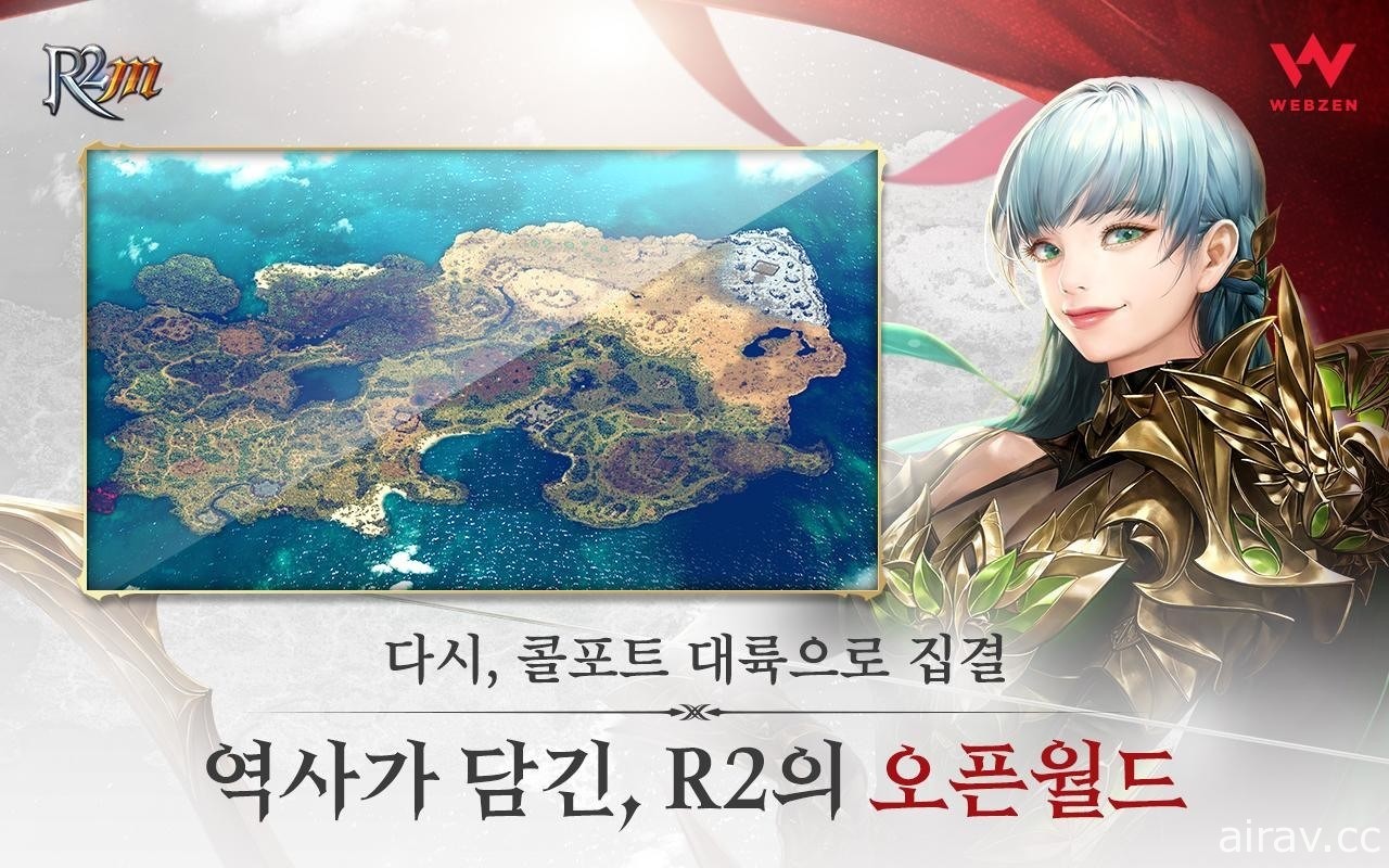 線上 MMORPG《R2 Online》IP 改編《R2M》於韓國推出 體驗大規模攻城戰等經典元素