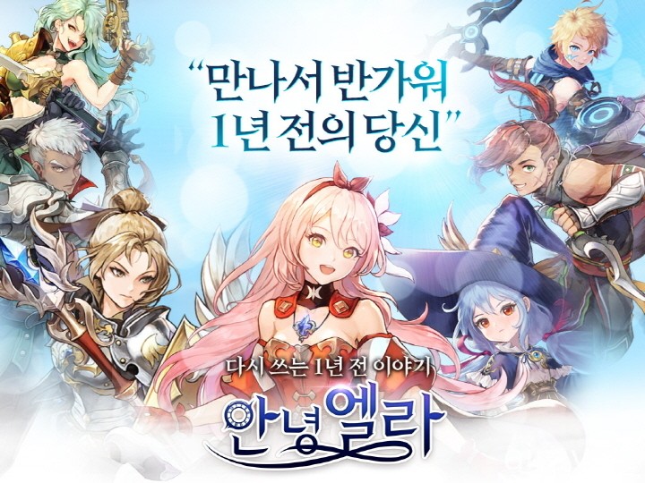劇情 RPG《再見艾拉》於韓國開放預先登錄 死亡的公主「艾拉」是否能扭轉命運？