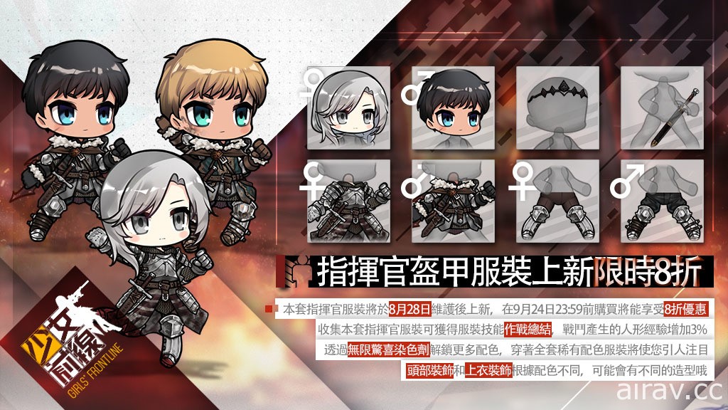 《少女前线》推出全新盔甲“烽火战歌” 同时复刻“夏梦夜谈”主题装扮