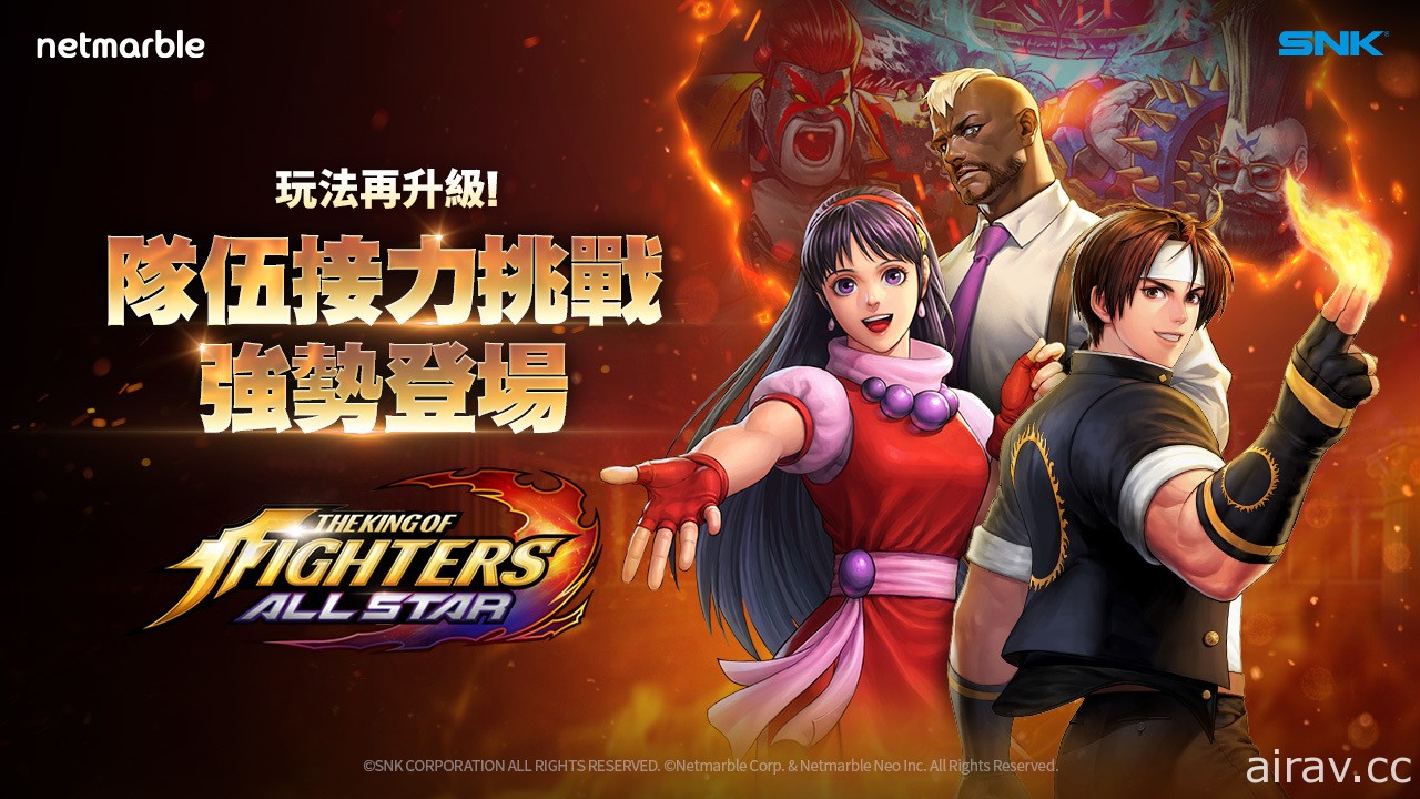 《THE KING OF FIGHTERS ALLSTAR》8 月更新推出全新副本及活动