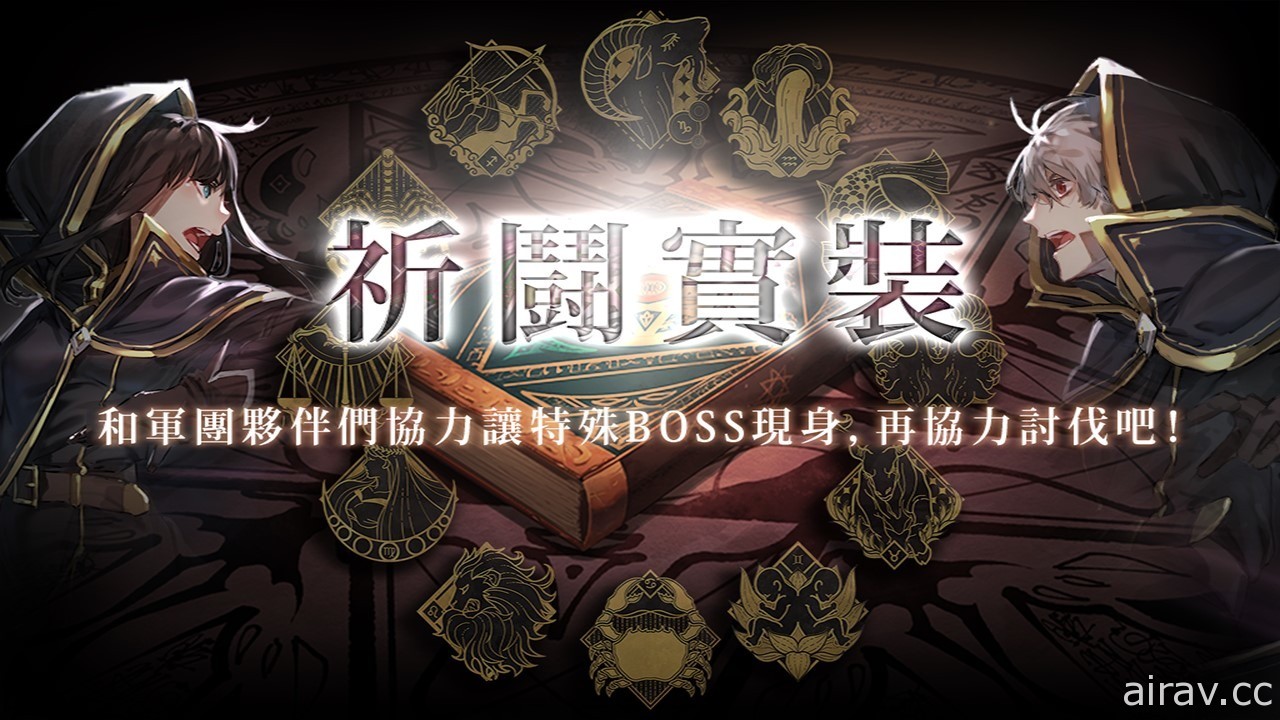 《GoetiaX - 命運的反抗者》x「式姫 Project」聯名活動開跑 軍團新玩法「祈闘」同步登場