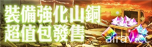 《GoetiaX - 命运的反抗者》x“式姫 Project”联名活动开跑 军团新玩法“祈闘”同步登场