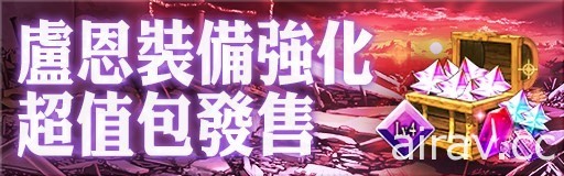 《GoetiaX - 命運的反抗者》x「式姫 Project」聯名活動開跑 軍團新玩法「祈闘」同步登場
