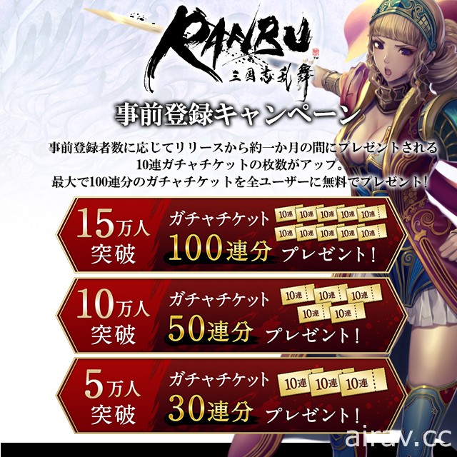 《三國志亂舞》團隊最新作《RANBU 三國志亂舞》於日本開啟 Android 版預先註冊