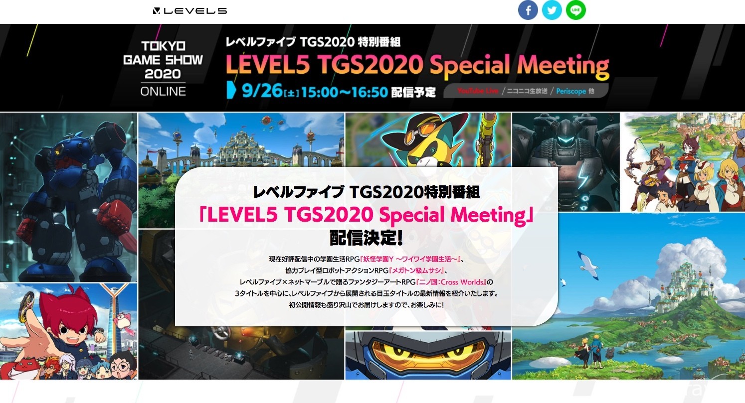【TGS 20】LEVEL5 将在 9 月 26 日带来《妖怪学园》《百万吨级武藏》《二之国》情报
