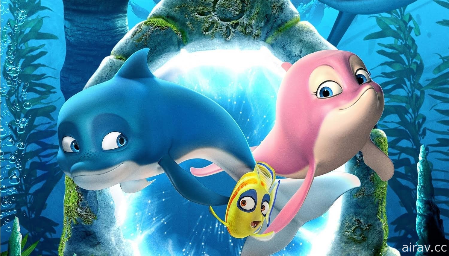 高雄電影節公布「孩子幻想國」單元片單《嚕嚕米》《海豚總動員》等動畫上映