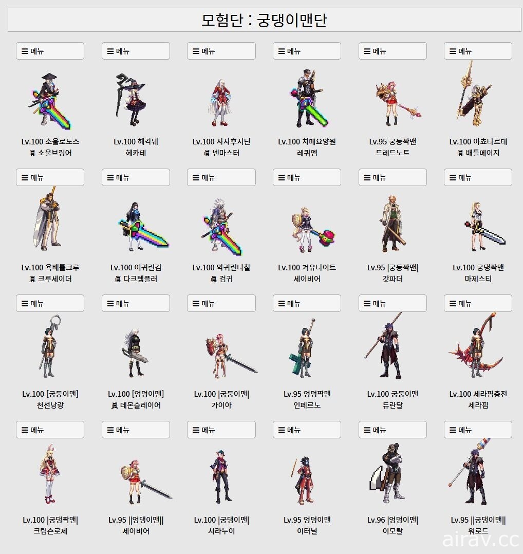 韓國線上遊戲《DNF》超級帳號引發爭議 含未解鎖裝備及角色 官方表示正著手進行調查
