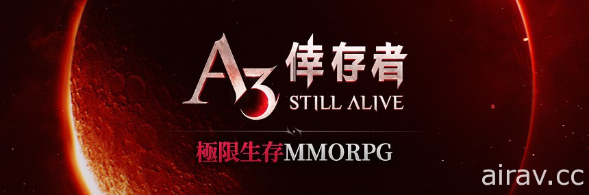 MMORPG x 大逃殺《A3: STILL ALIVE 倖存者》 將於全球推出 事前預約活動近期開跑