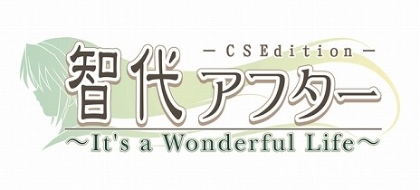 《智代 After ～It’s a Wonderful Life～ CS Edition》NS 版现已发售