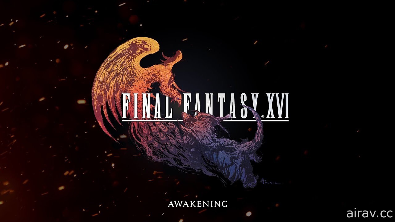 《Final Fantasy XVI》正式發表！ 確定登上 PS5 主機由 PlayStation 獨佔主機版本