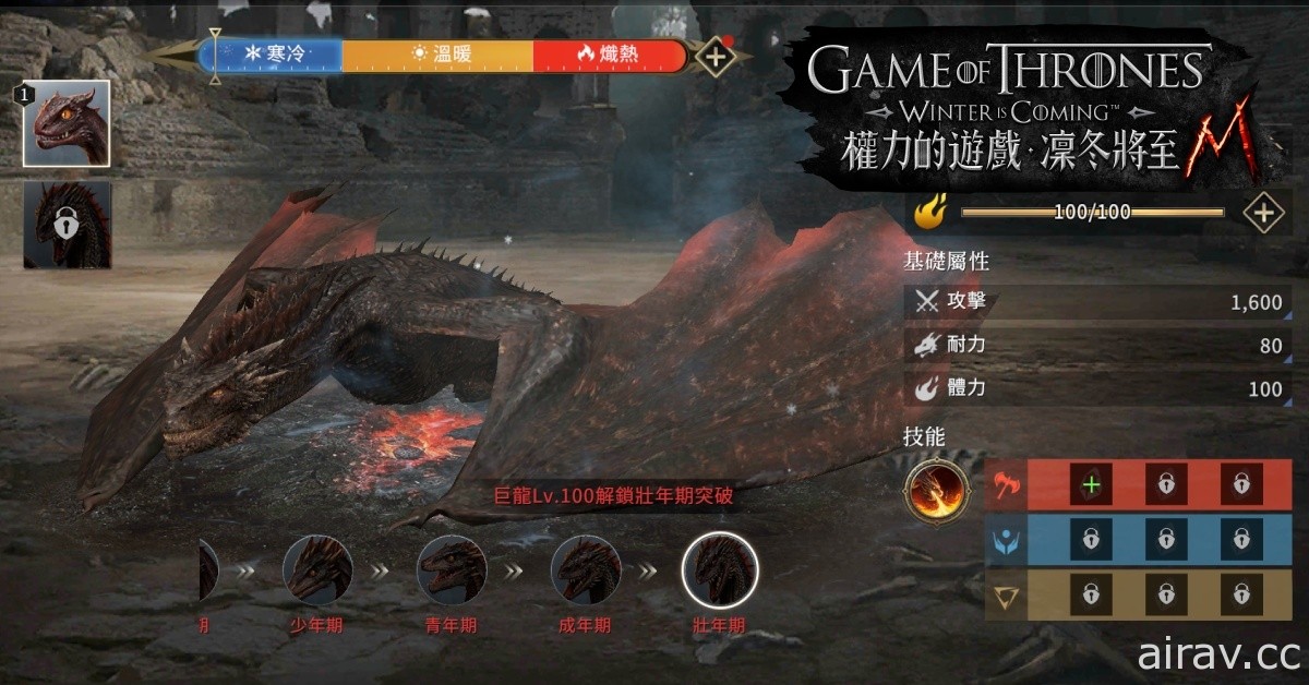 《權力的遊戲：凜冬將至 M》推出全新推出「巨龍系統」及「鐵匠鋪」