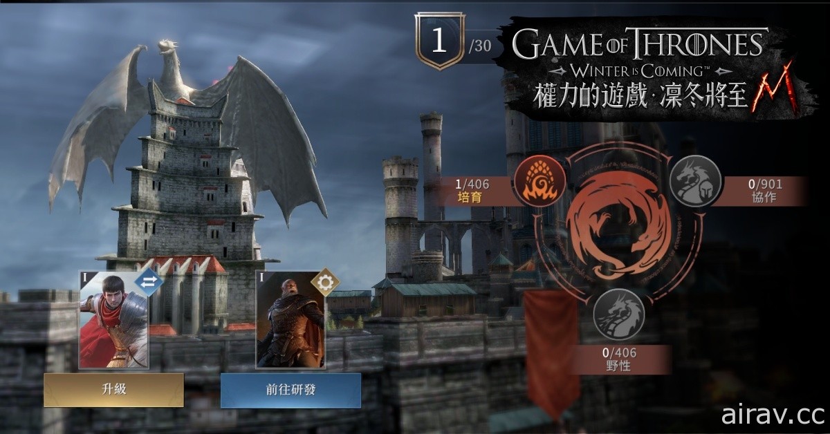 《權力的遊戲：凜冬將至 M》推出全新推出「巨龍系統」及「鐵匠鋪」