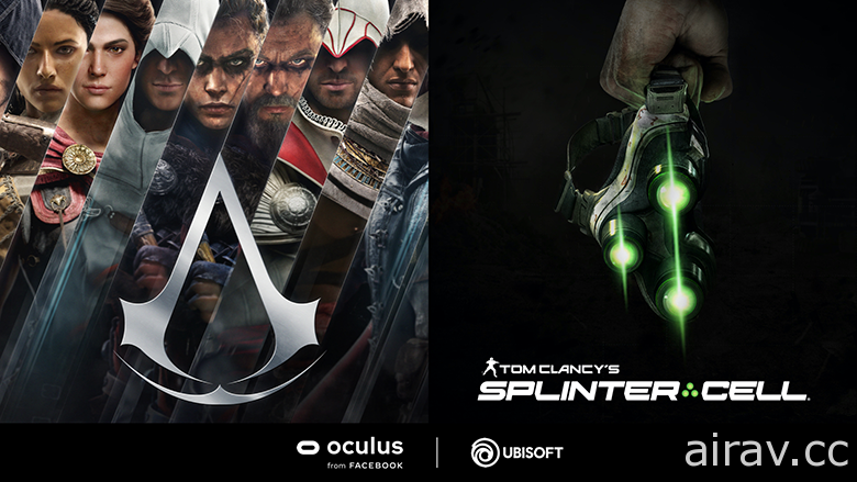 最新 VR 裝置 Oculus Quest 2 亮相　將與 Ubi 合作《刺客教條》、《縱橫諜海》VR 新作