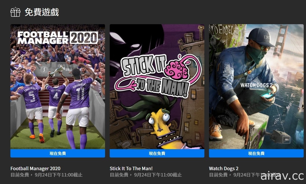 Epic 宣布《看门狗 2》、《足球经理 2020》等三款游戏今天起开放限时免费取得