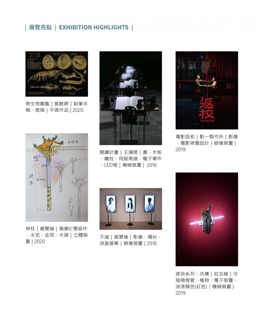 氢酸钾“寄生：Ｘ档案”展览将于 9 月 26 日起在驳二艺术特区开展