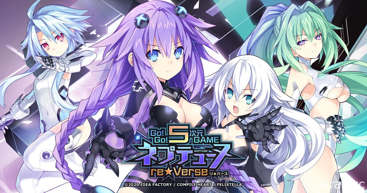 《Go! Go! 5 次元 GAME 战机少女 re★Verse》初代作重制强化版 12 月登陆 PS5 平台