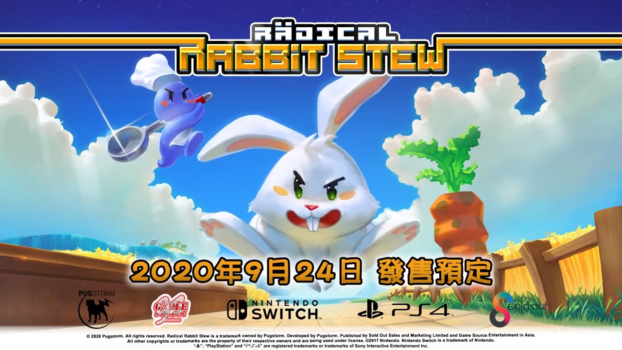 《不要吃兔兔 Radical Rabbit Stew》中文數位版今日於 PS4 / NS 平台發售