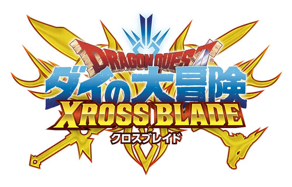 卡片游戏机台《勇者斗恶龙 达伊的大冒险 XROSS BLADE》10 月于日本正式营运