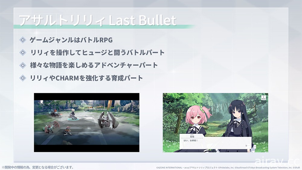 【TGS 20】「Assault Lily 企劃發表會」圖文報導 先行公開動畫第 1 話與遊戲內新造型