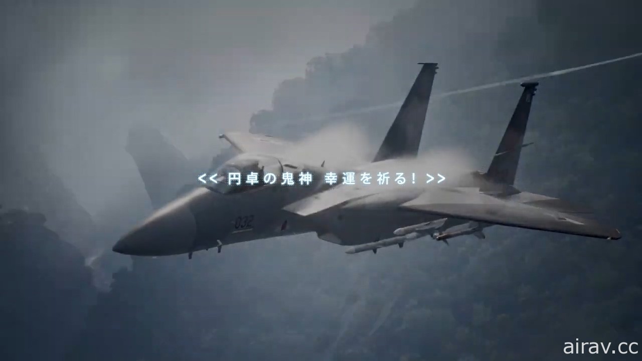 【GC 20】《空戰奇兵 7：未知天際》新 DLC「Original Aircraft Series」預告公開