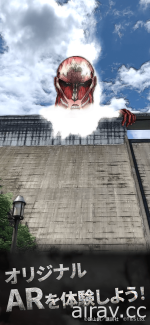 AR 地理定位遊戲《進撃的巨人 in HITA》於日本推出 在作者諫山創的故鄉討伐巨人！