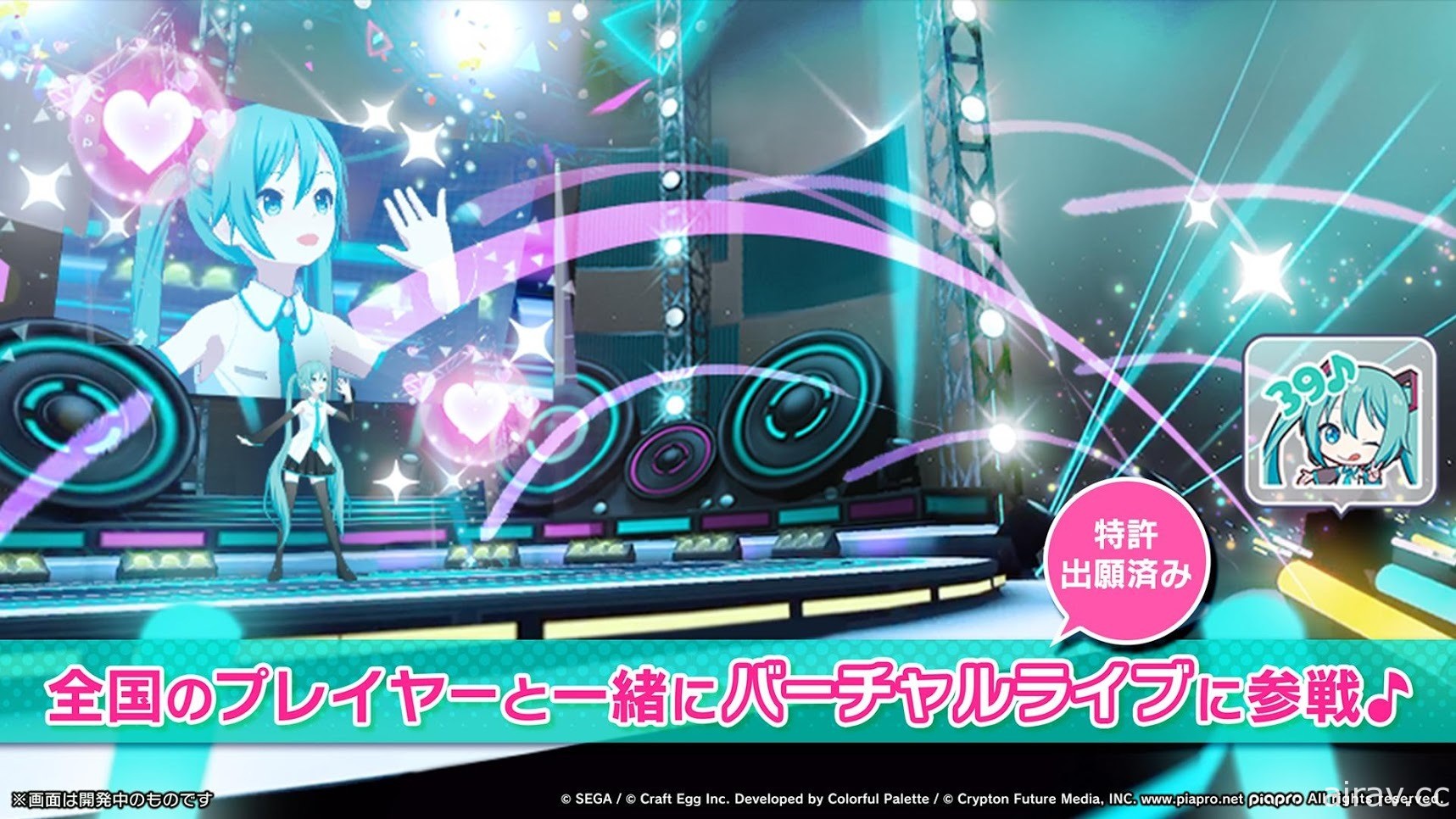 节奏游戏新作《世界计画 彩色舞台 feat. 初音未来》于日本推出 与初音等人一同载歌载舞