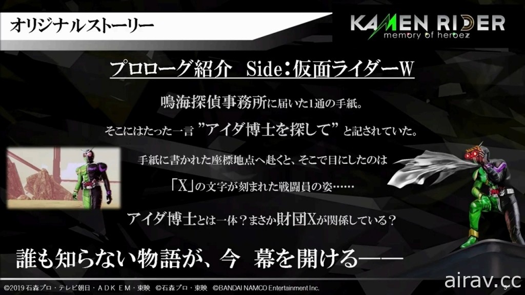 【TGS 20】《Kamen Rider 英雄尋憶》直播節目報導 以實機示範介紹三大騎士動作