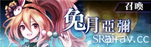 《GoetiaX - 命運的反抗者》新 SR 魔神「普媞儂」精選召喚登場