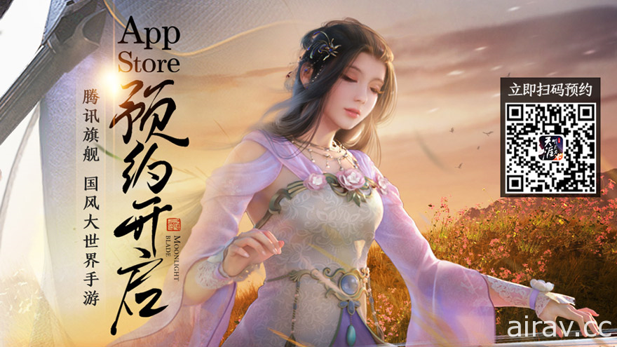 武俠 IP《天涯明月刀》改編《天涯明月刀 手機版》將於 10 月 14 日在中國開啟不刪檔測試